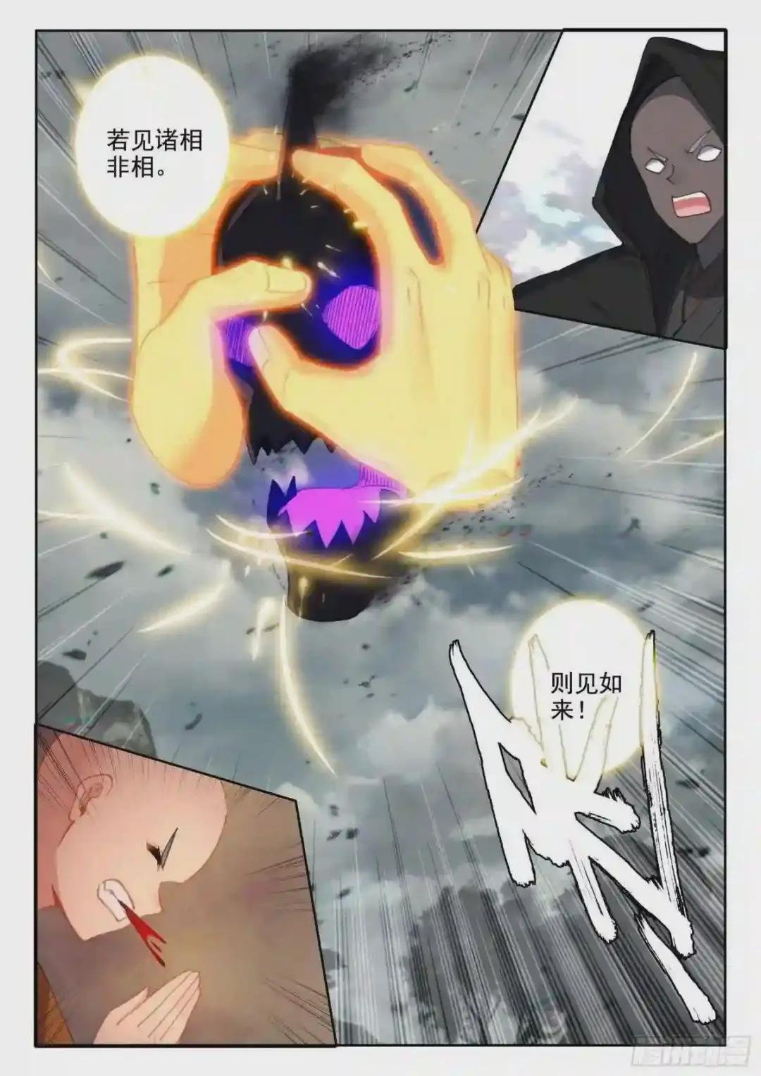 46 魔现小村