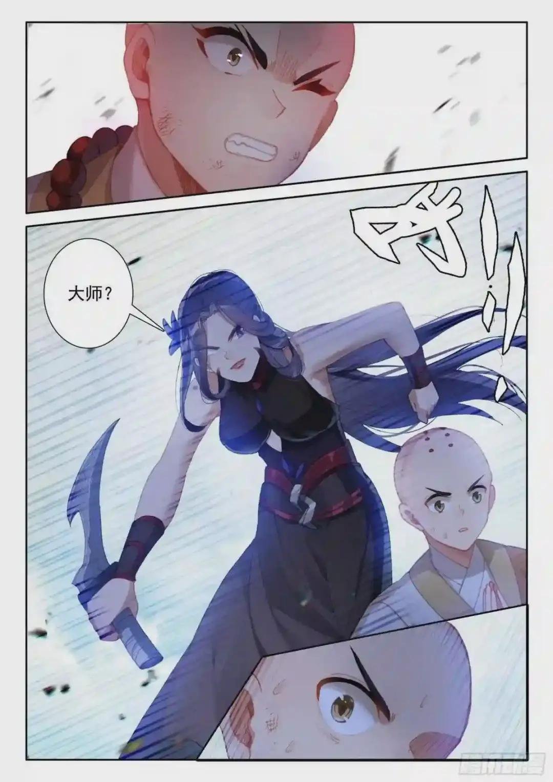 46 魔现小村