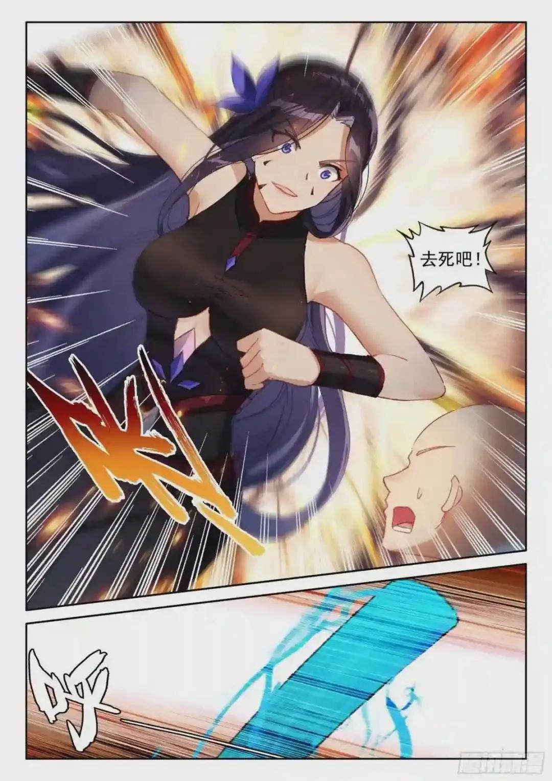 46 魔现小村