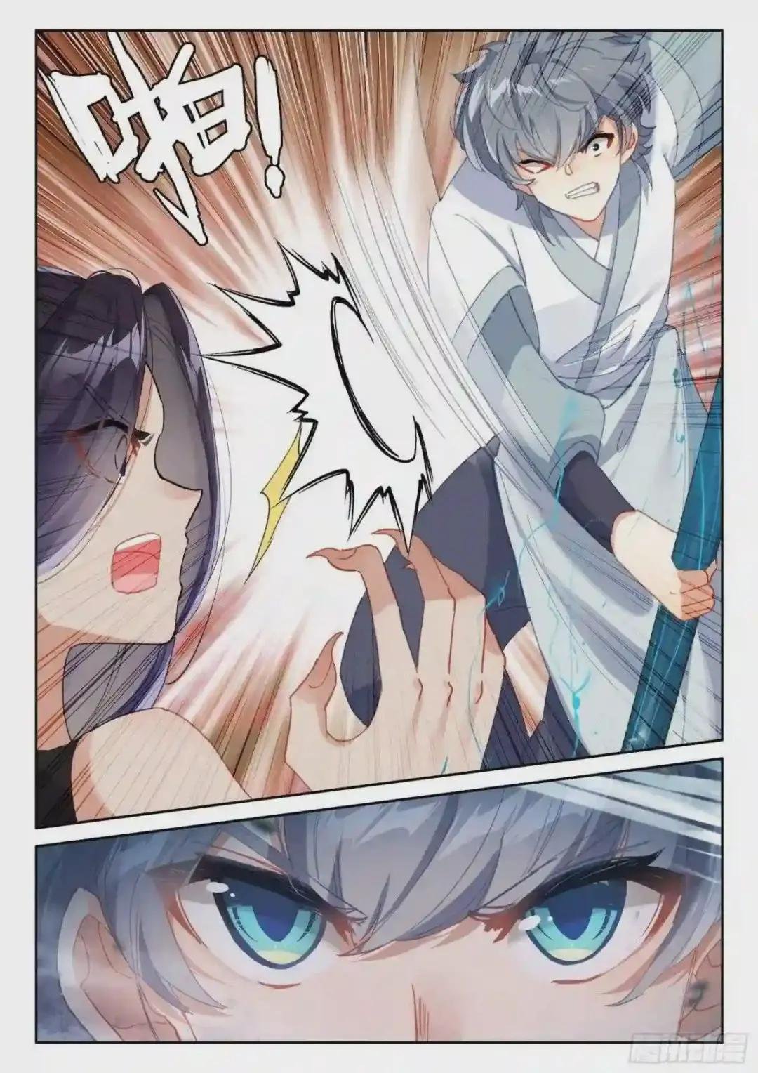 46 魔现小村
