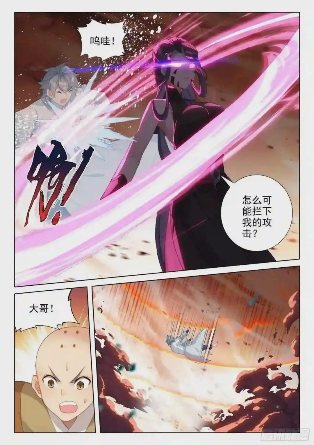 47 怪人?救命恩人?