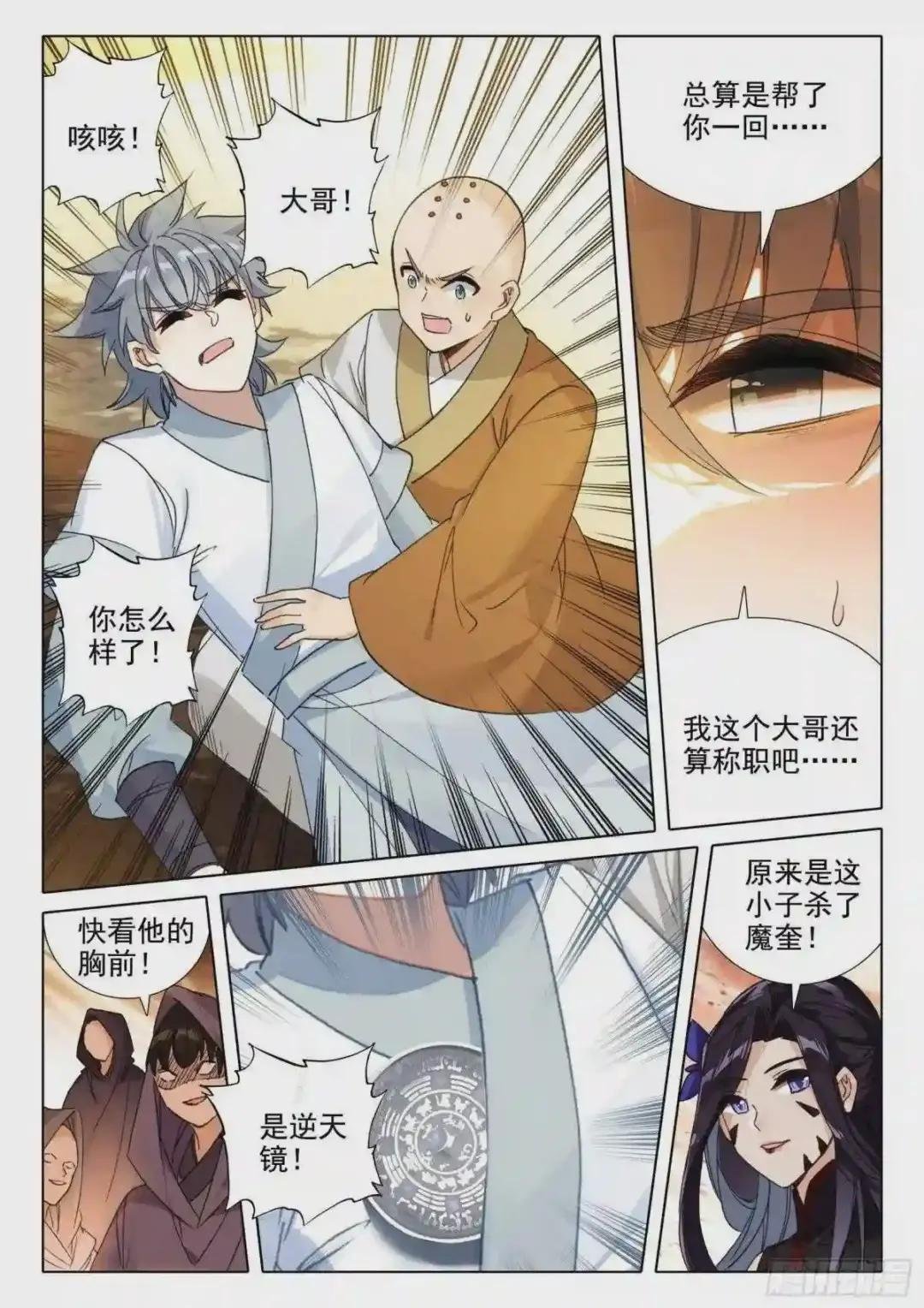 47 怪人?救命恩人?