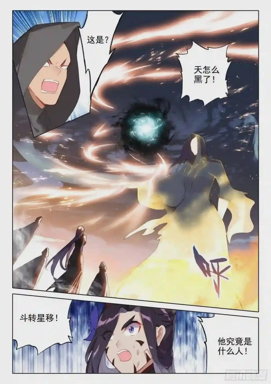 47 怪人?救命恩人?