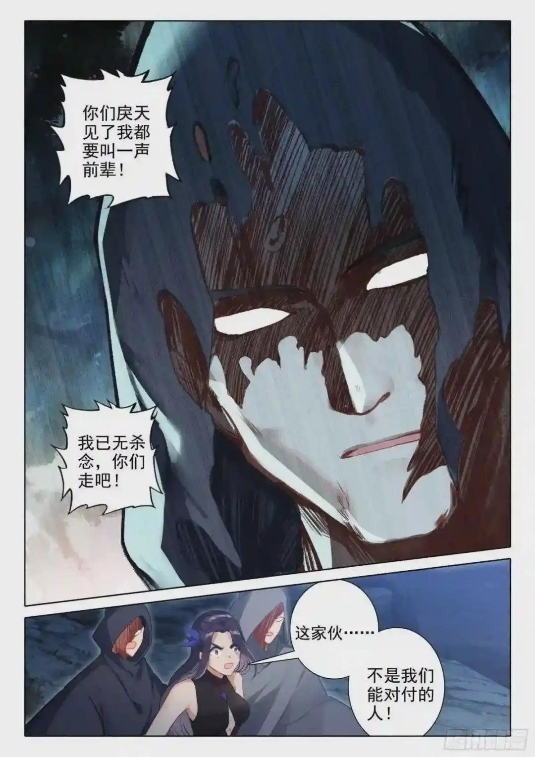 47 怪人?救命恩人?