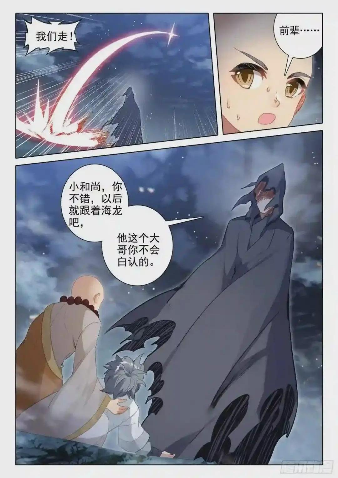 47 怪人?救命恩人?