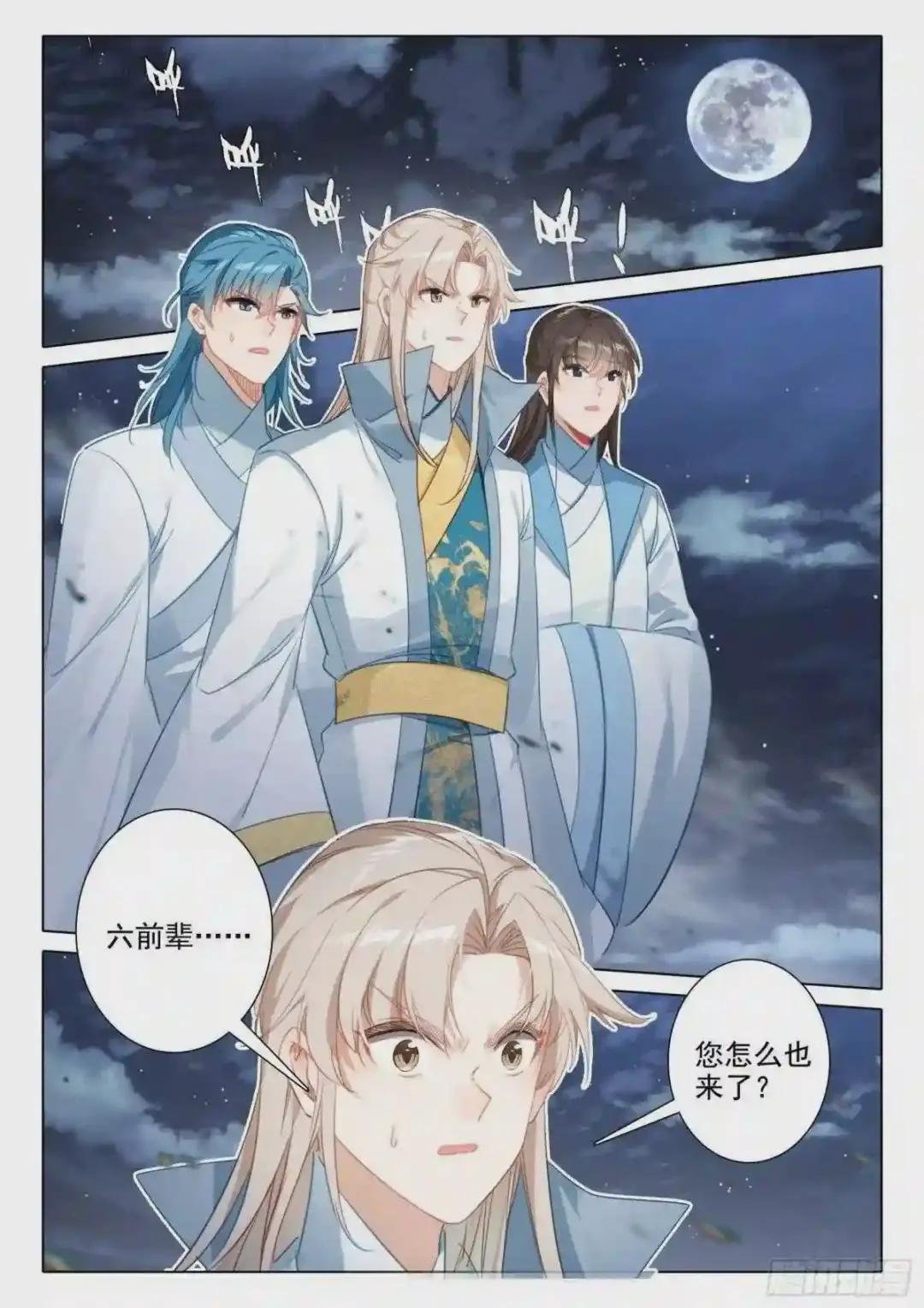 47 怪人?救命恩人?