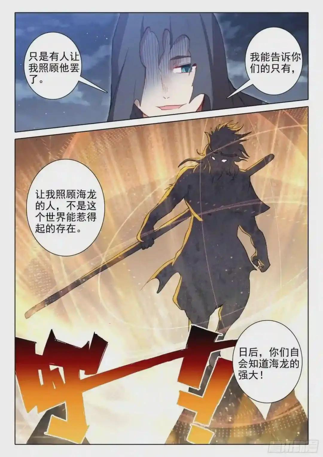 47 怪人?救命恩人?