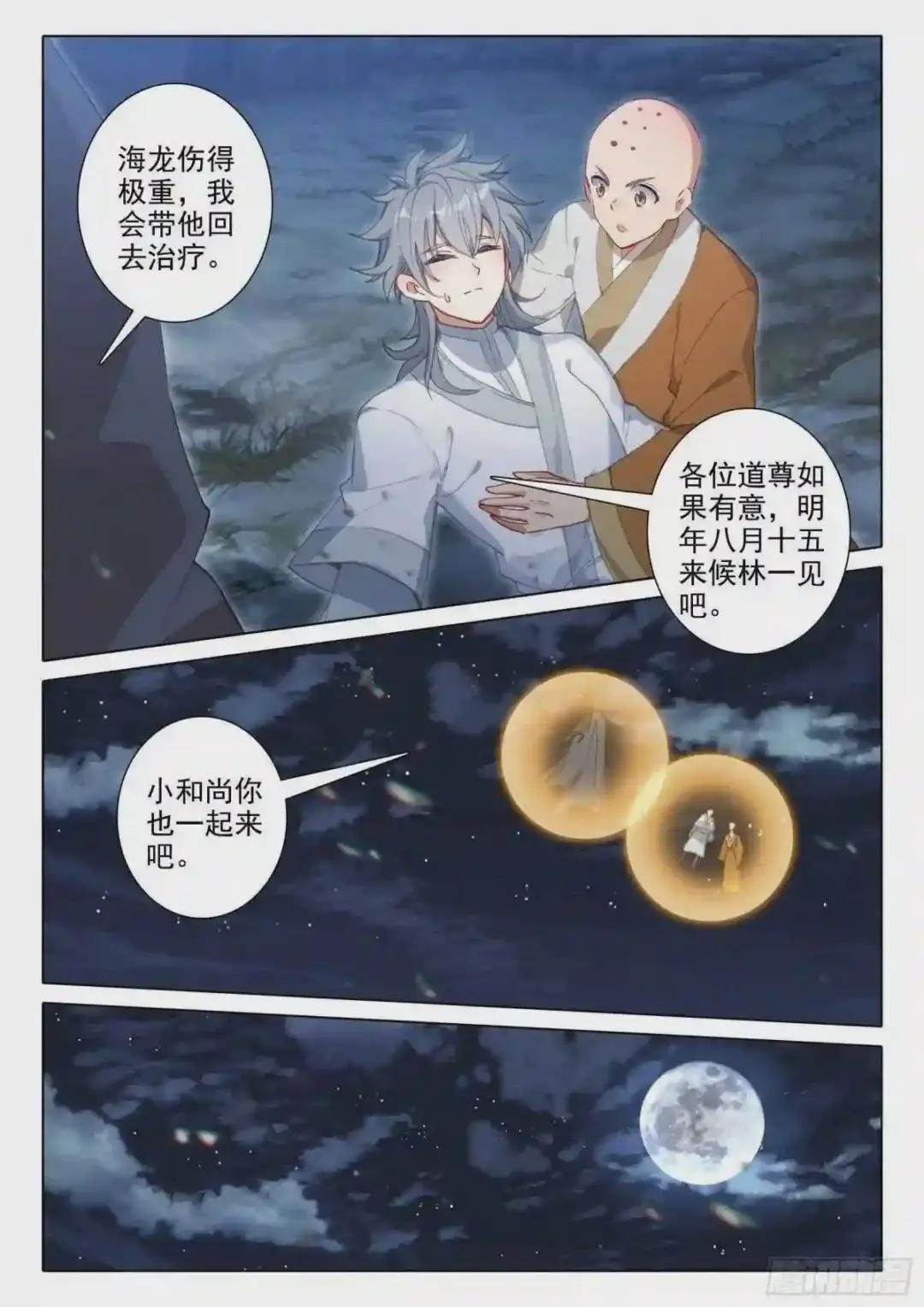 47 怪人?救命恩人?