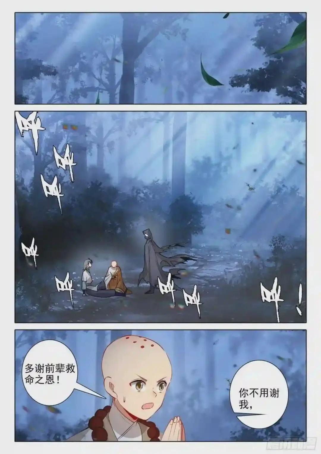 47 怪人?救命恩人?