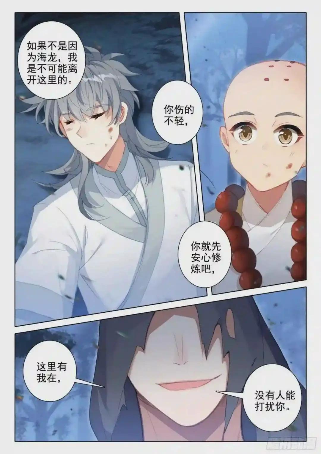 47 怪人?救命恩人?