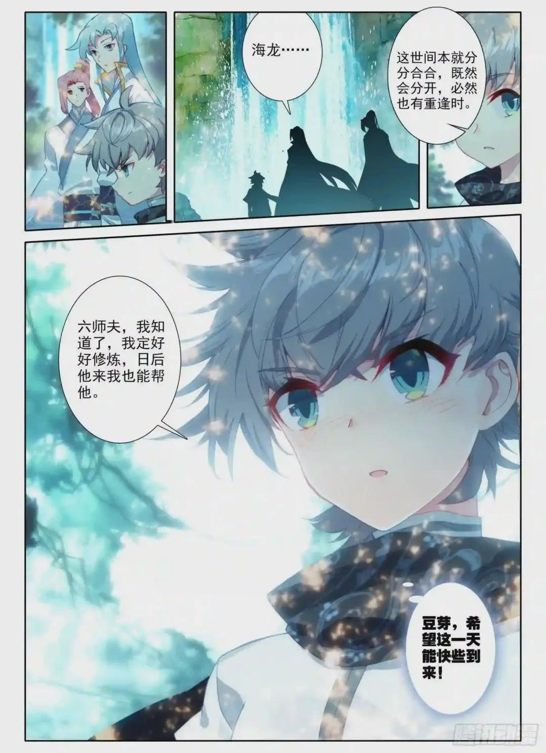 4 道明真人
