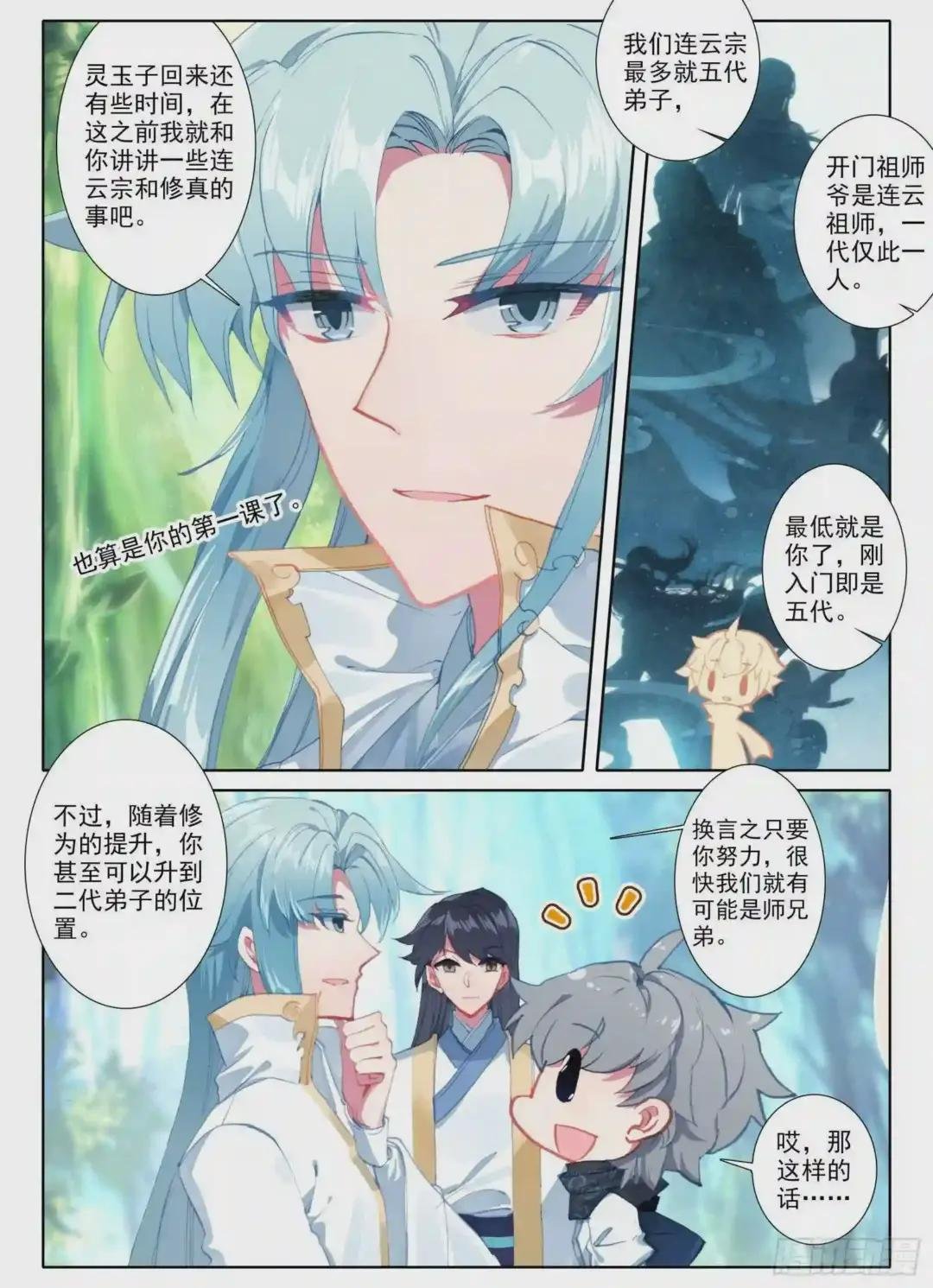 4 道明真人