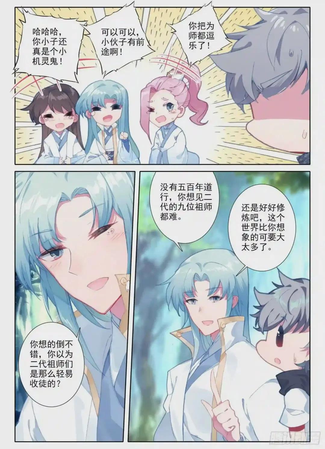 4 道明真人