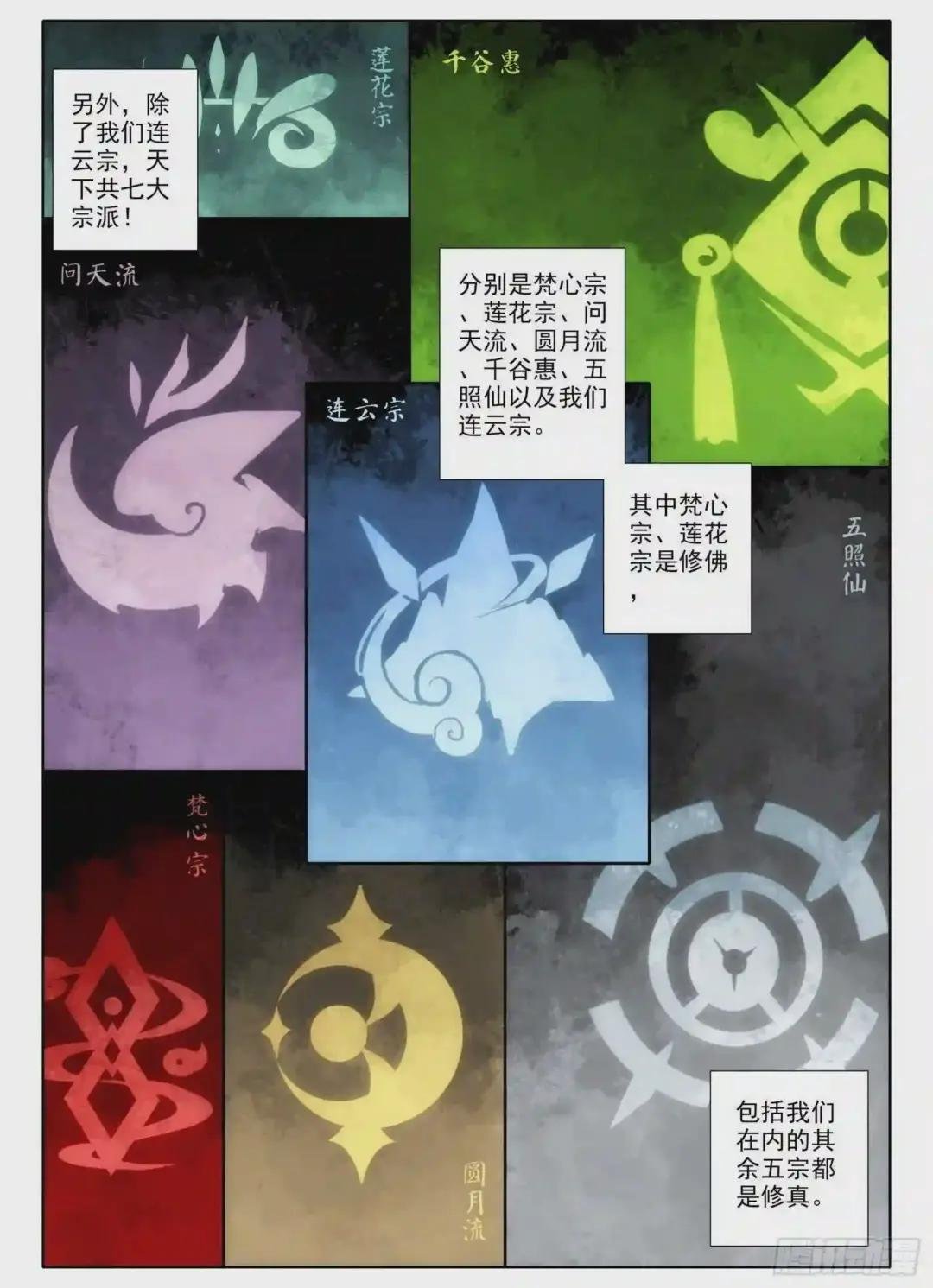 4 道明真人
