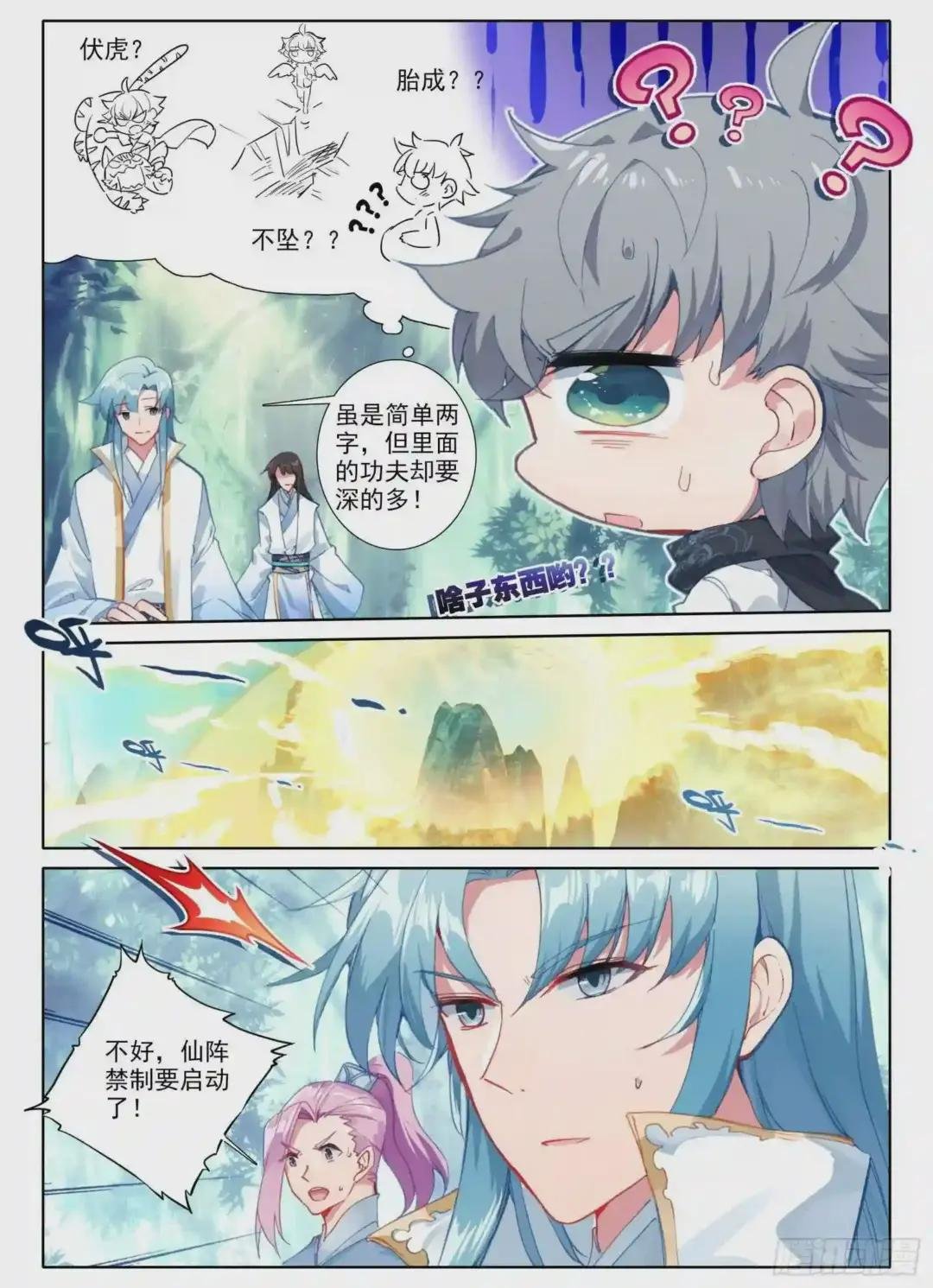 4 道明真人
