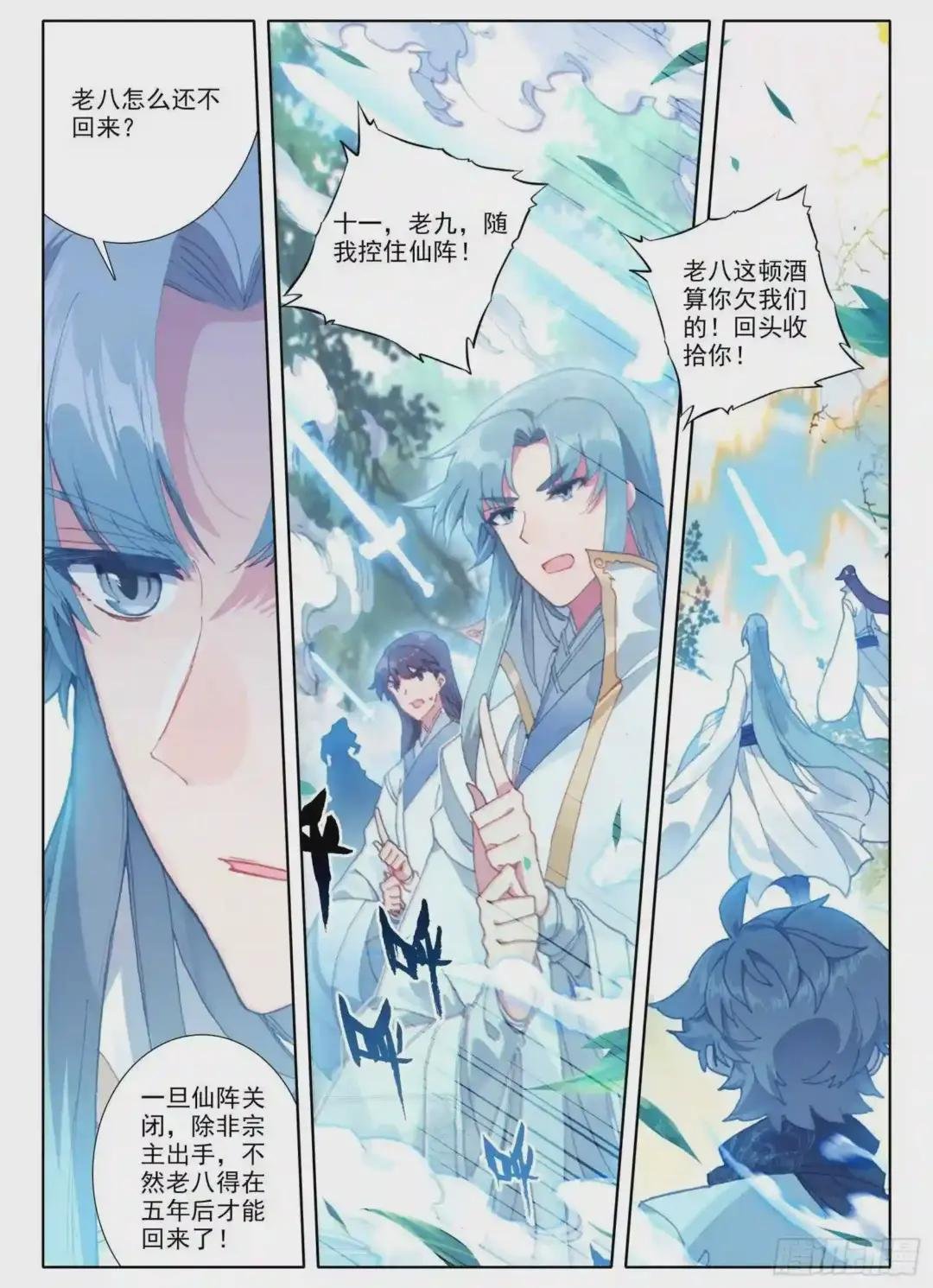 4 道明真人
