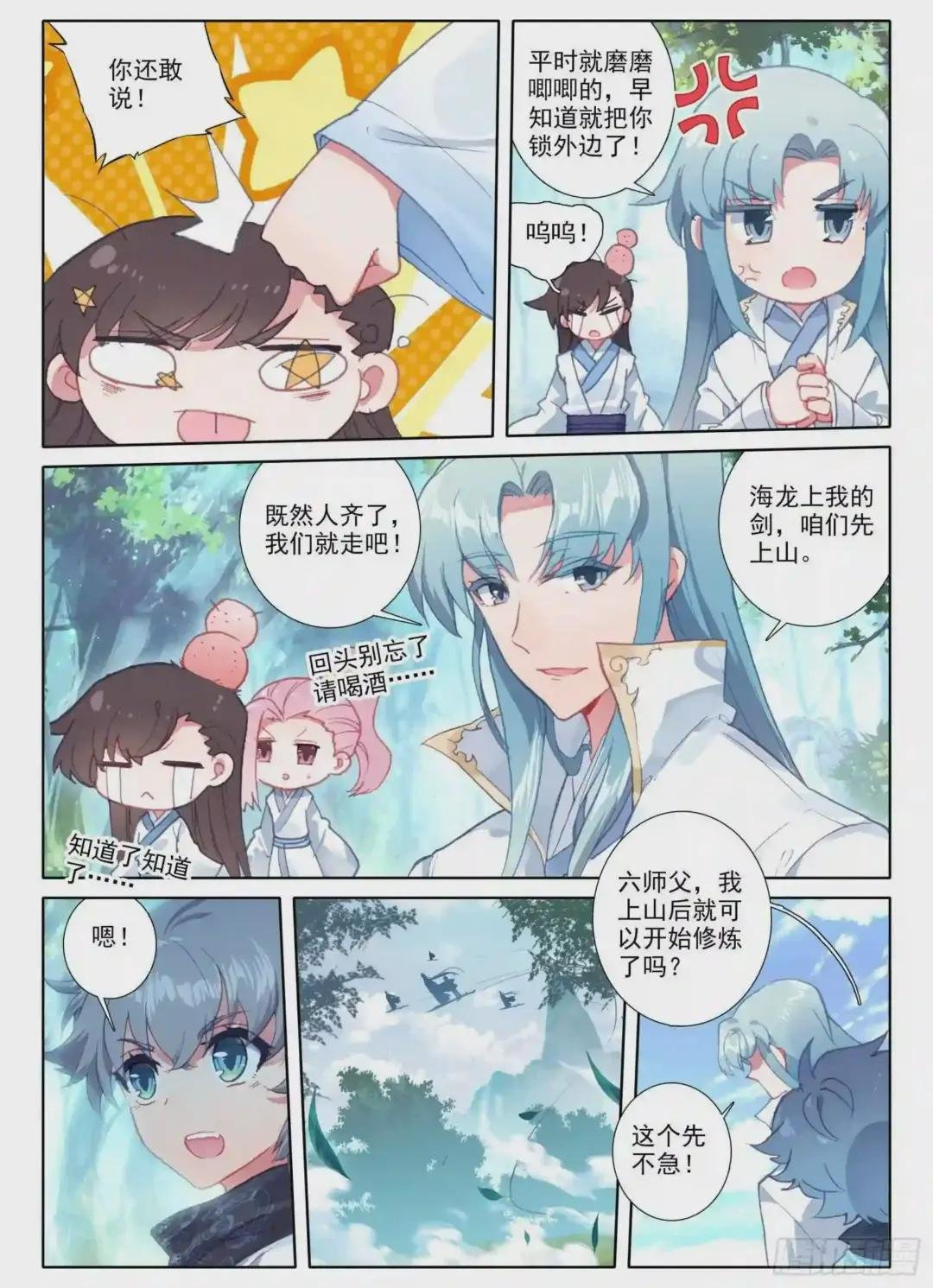 4 道明真人