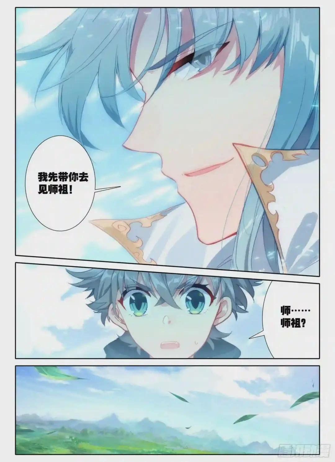 4 道明真人