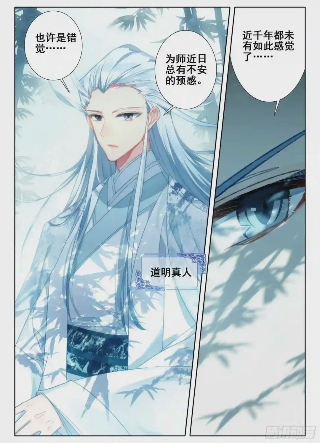 4 道明真人