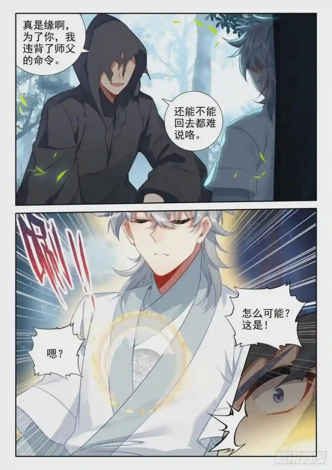 48 怪人之密