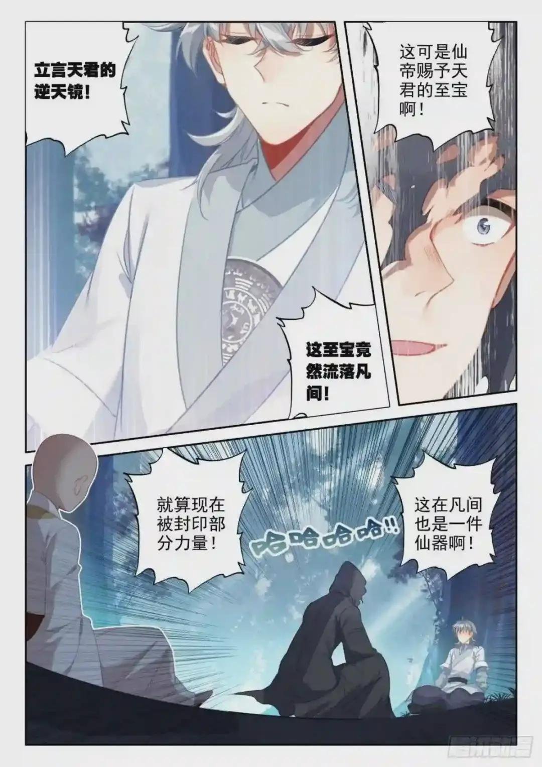 48 怪人之密