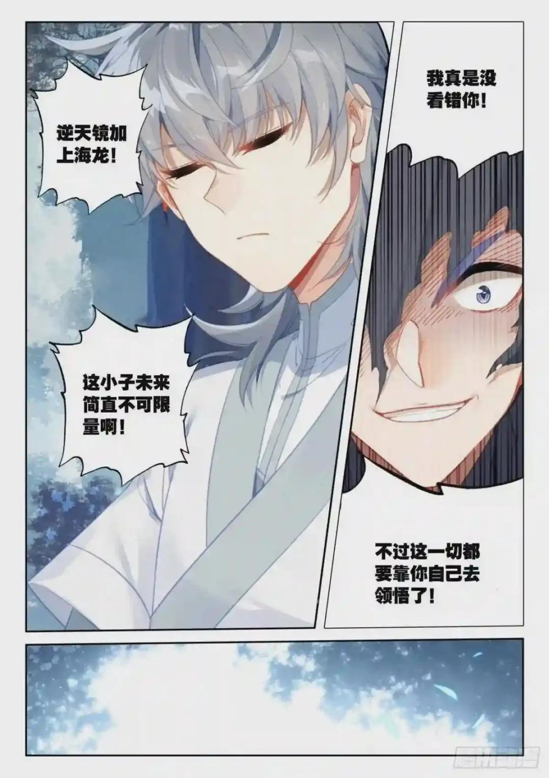 48 怪人之密