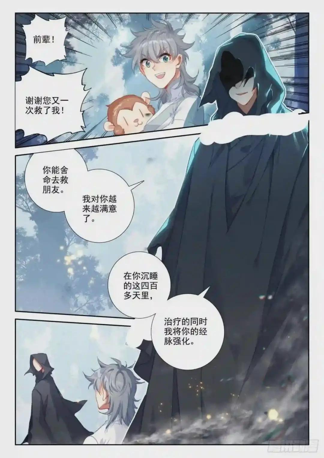 48 怪人之密