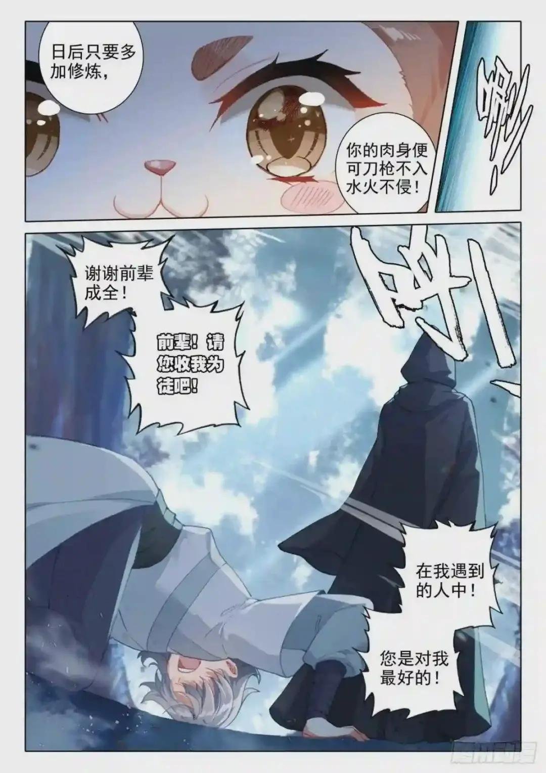 48 怪人之密