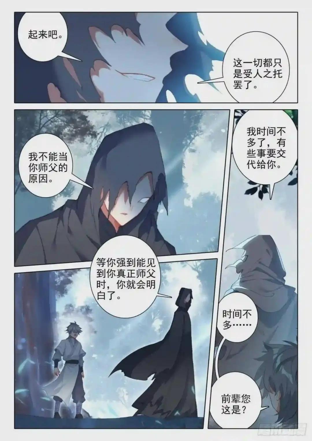 48 怪人之密