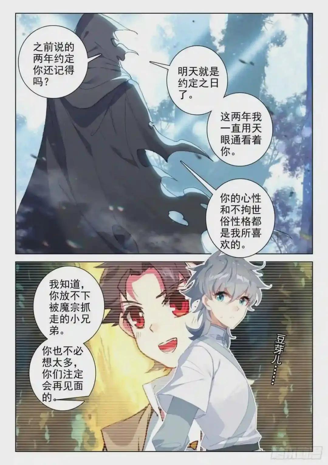 48 怪人之密