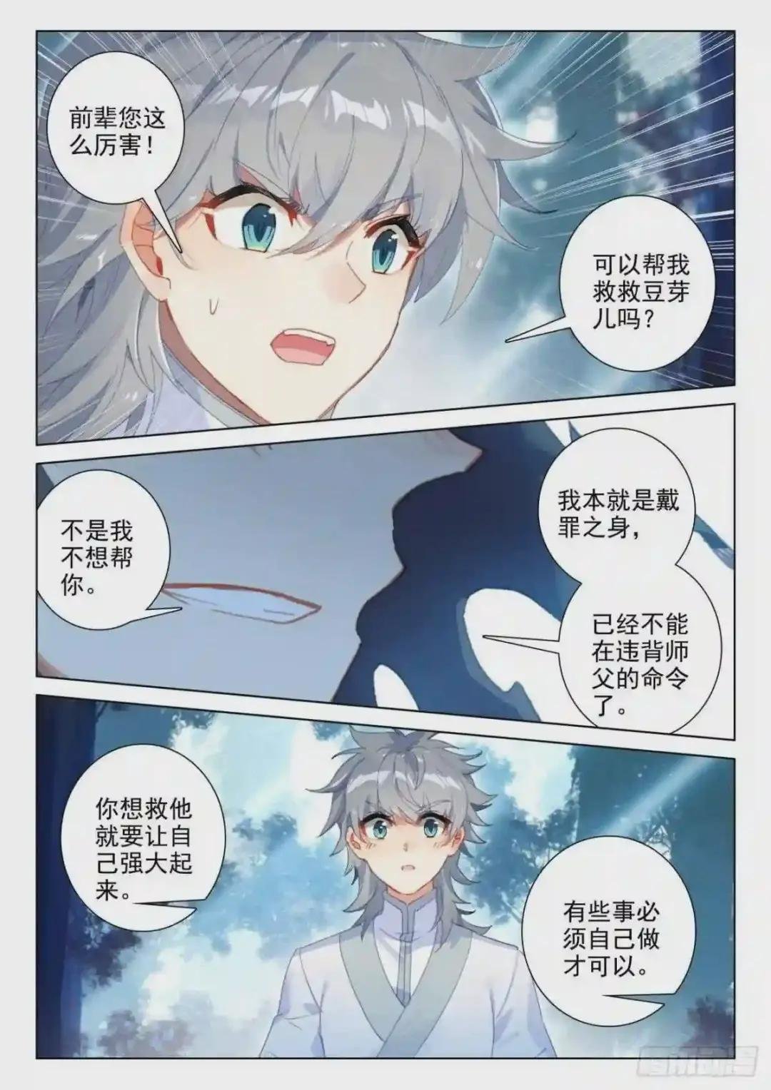48 怪人之密