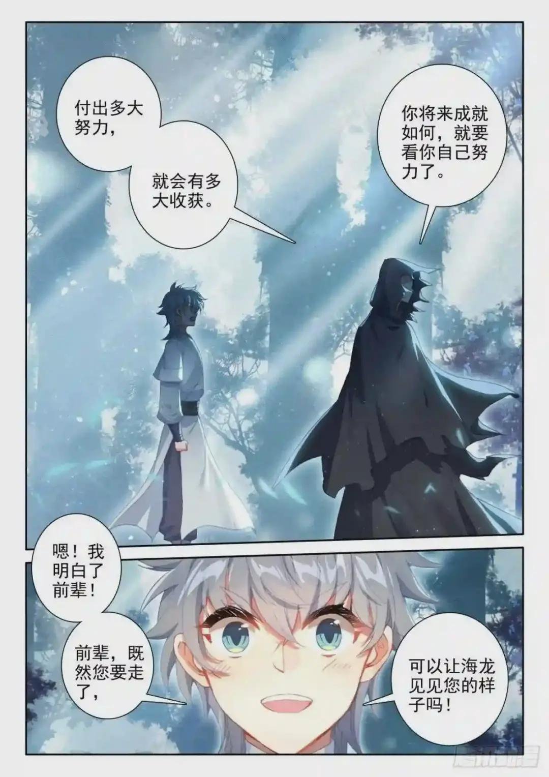 48 怪人之密