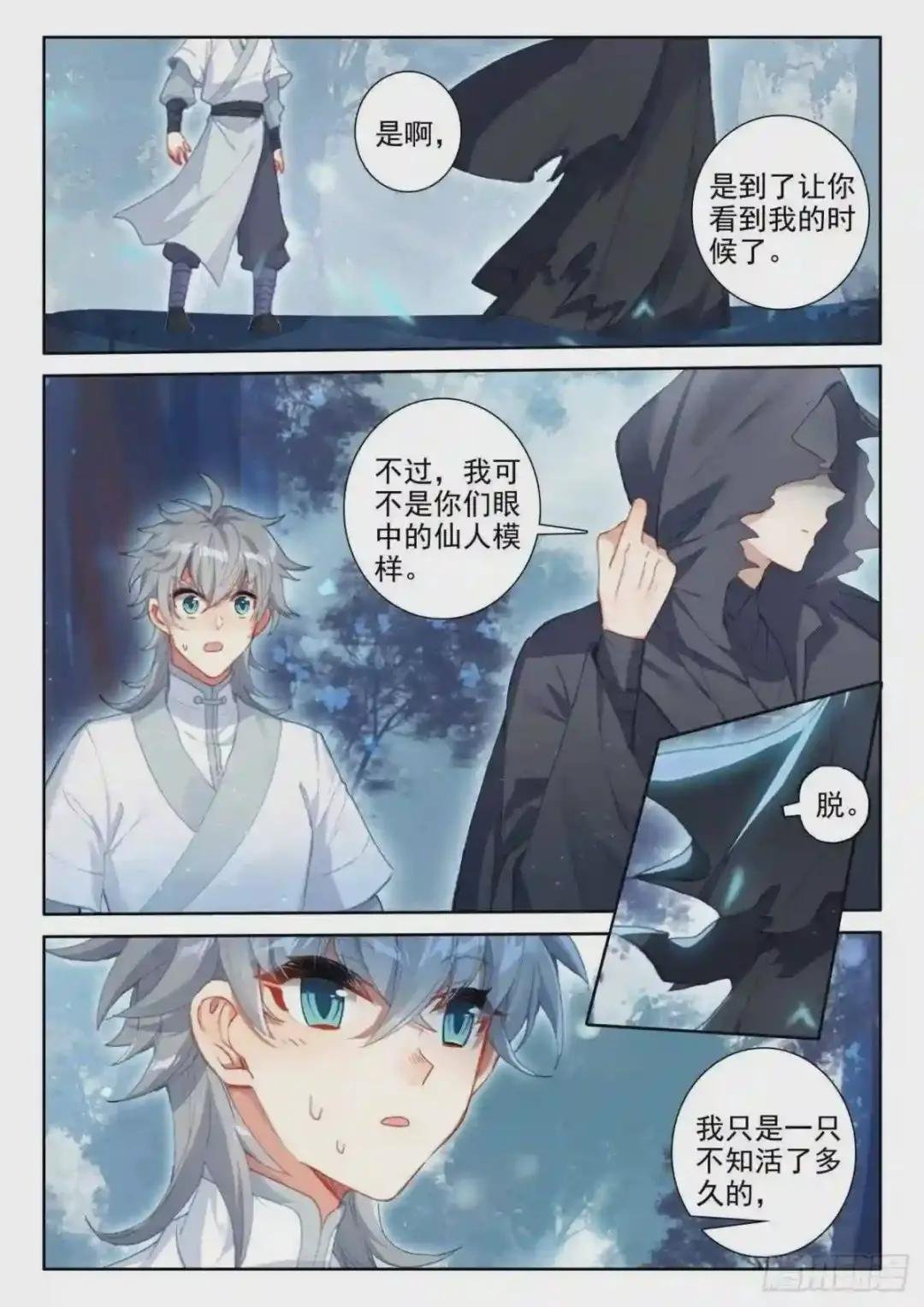 48 怪人之密
