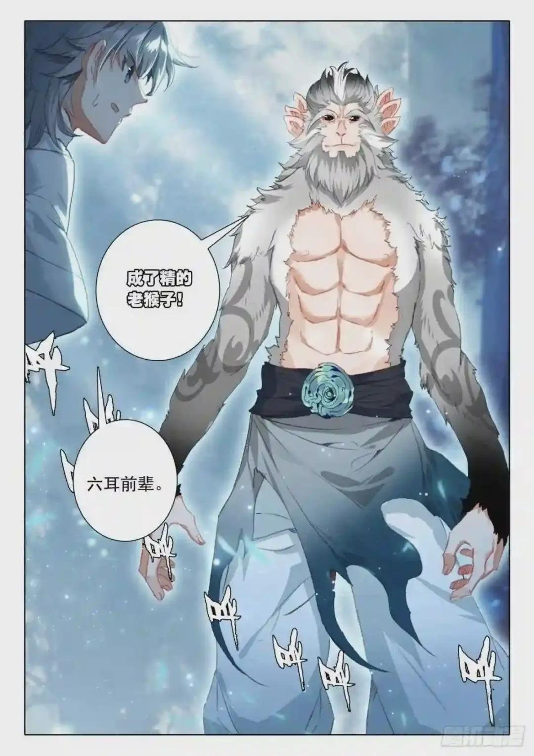 48 怪人之密