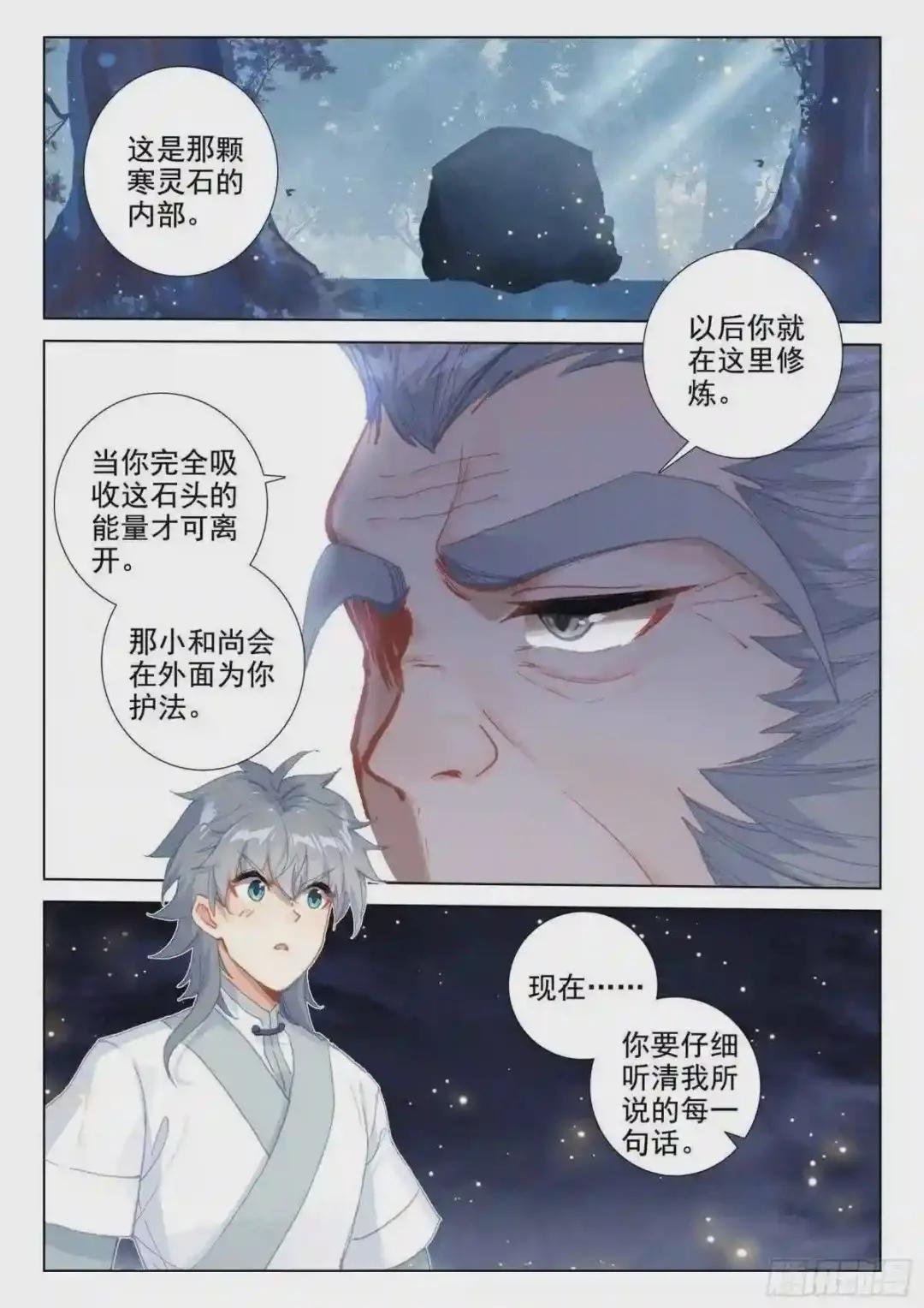 49 是该让你看到我的时候了