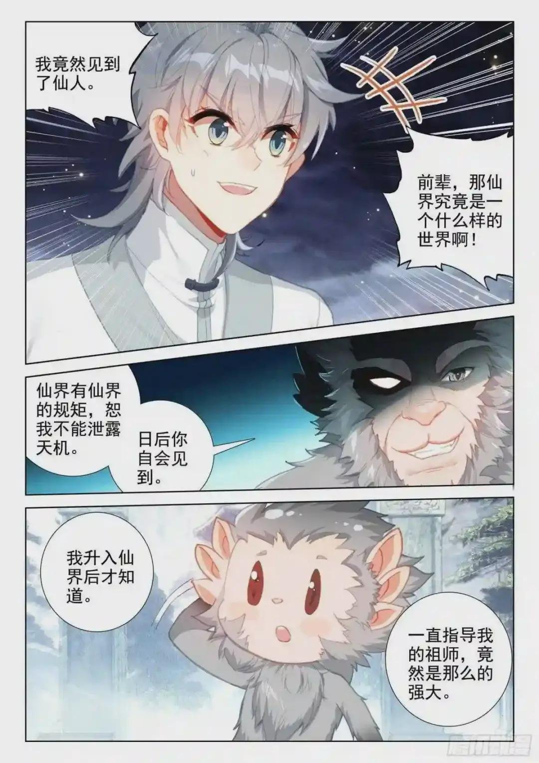 49 是该让你看到我的时候了