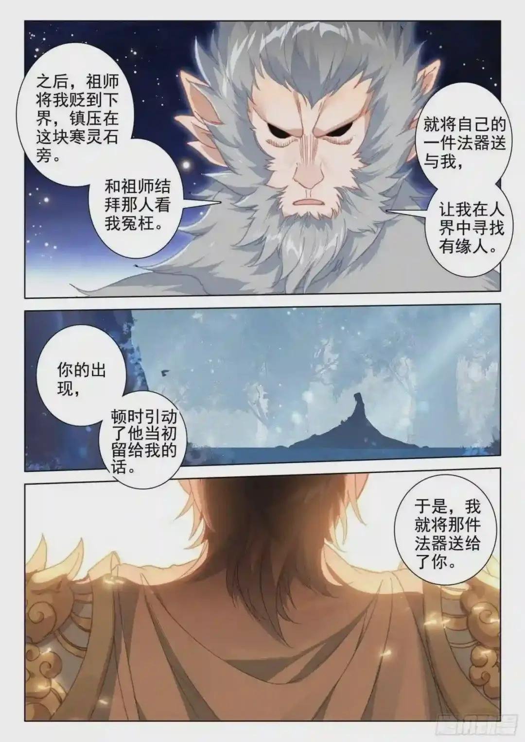 49 是该让你看到我的时候了