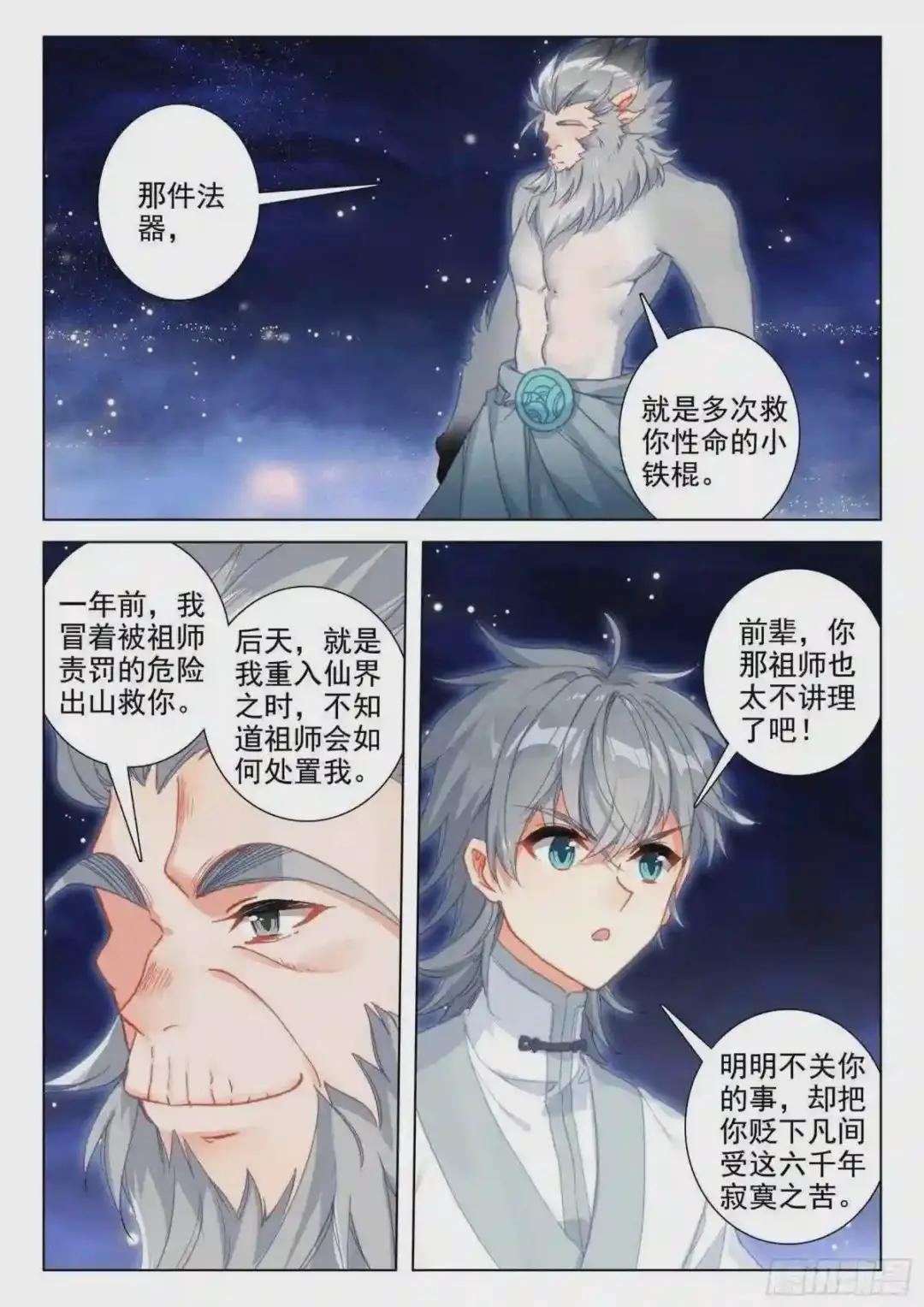 49 是该让你看到我的时候了