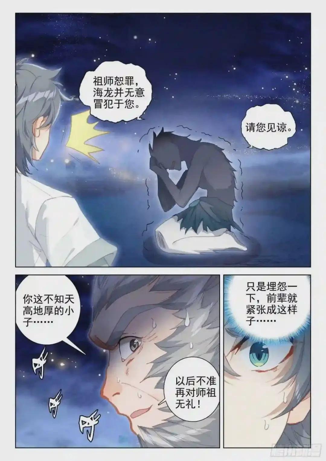 49 是该让你看到我的时候了