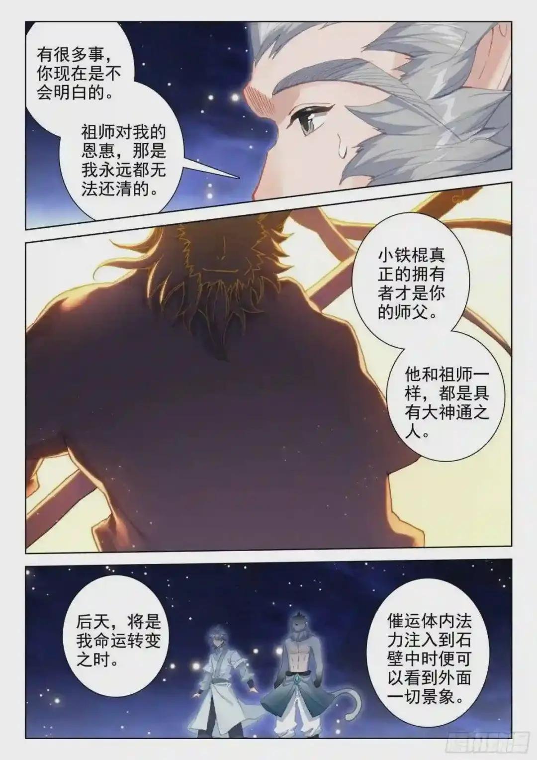 49 是该让你看到我的时候了