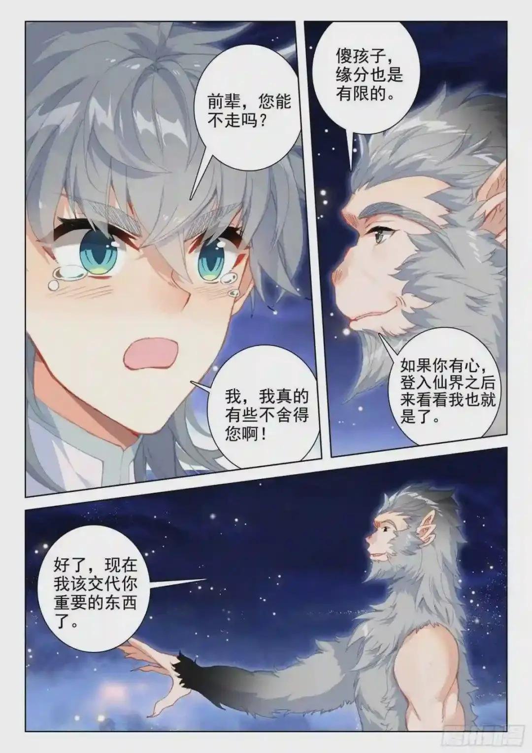 49 是该让你看到我的时候了
