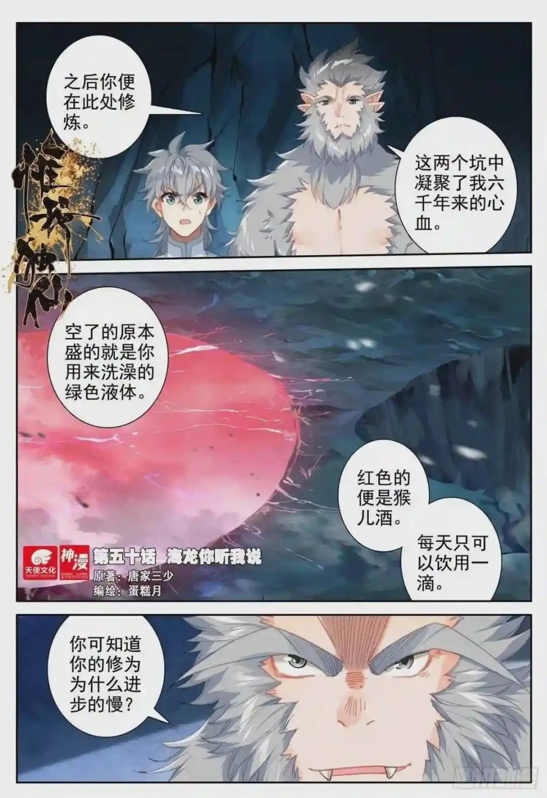 50 海龙你听我说