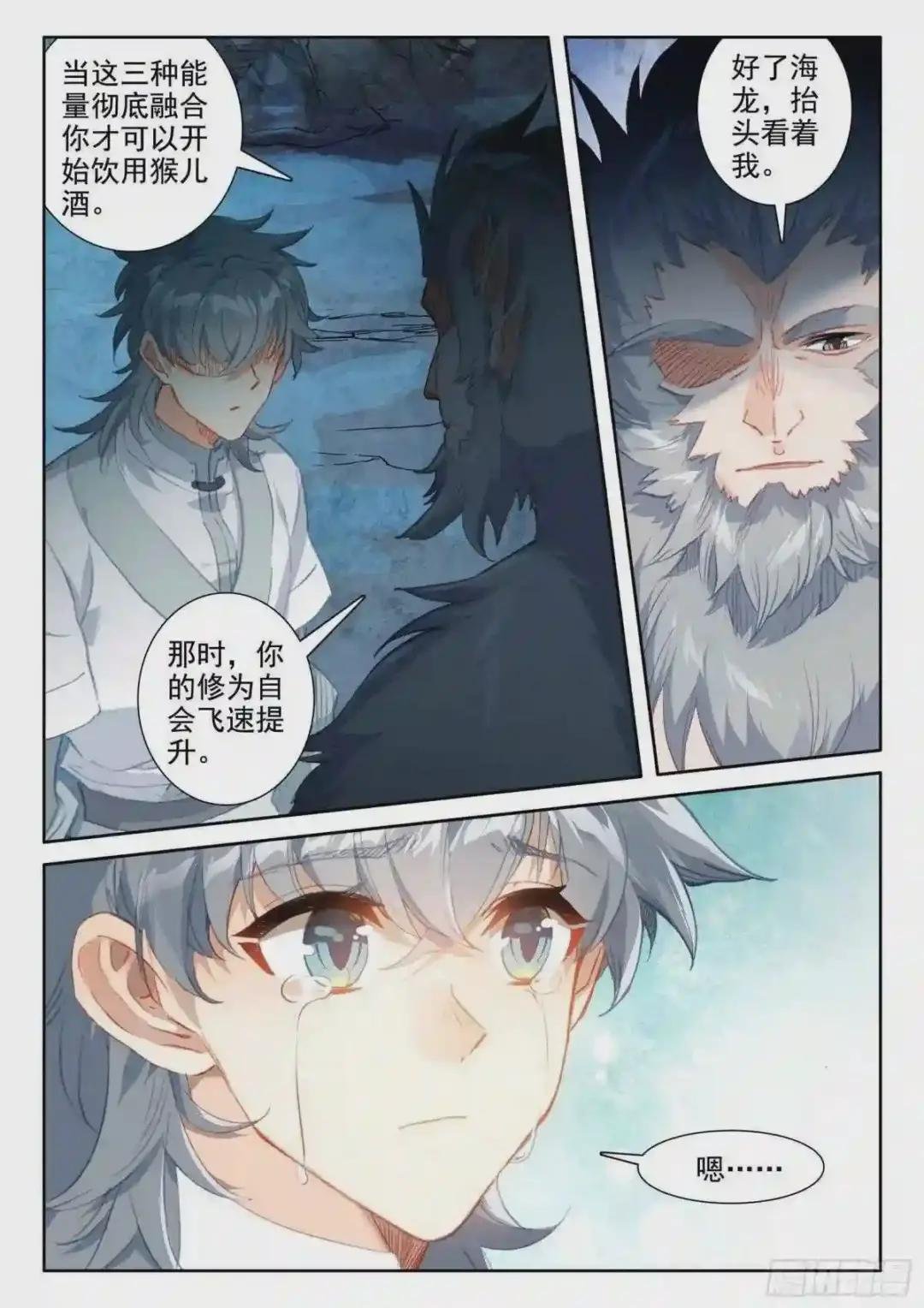50 海龙你听我说