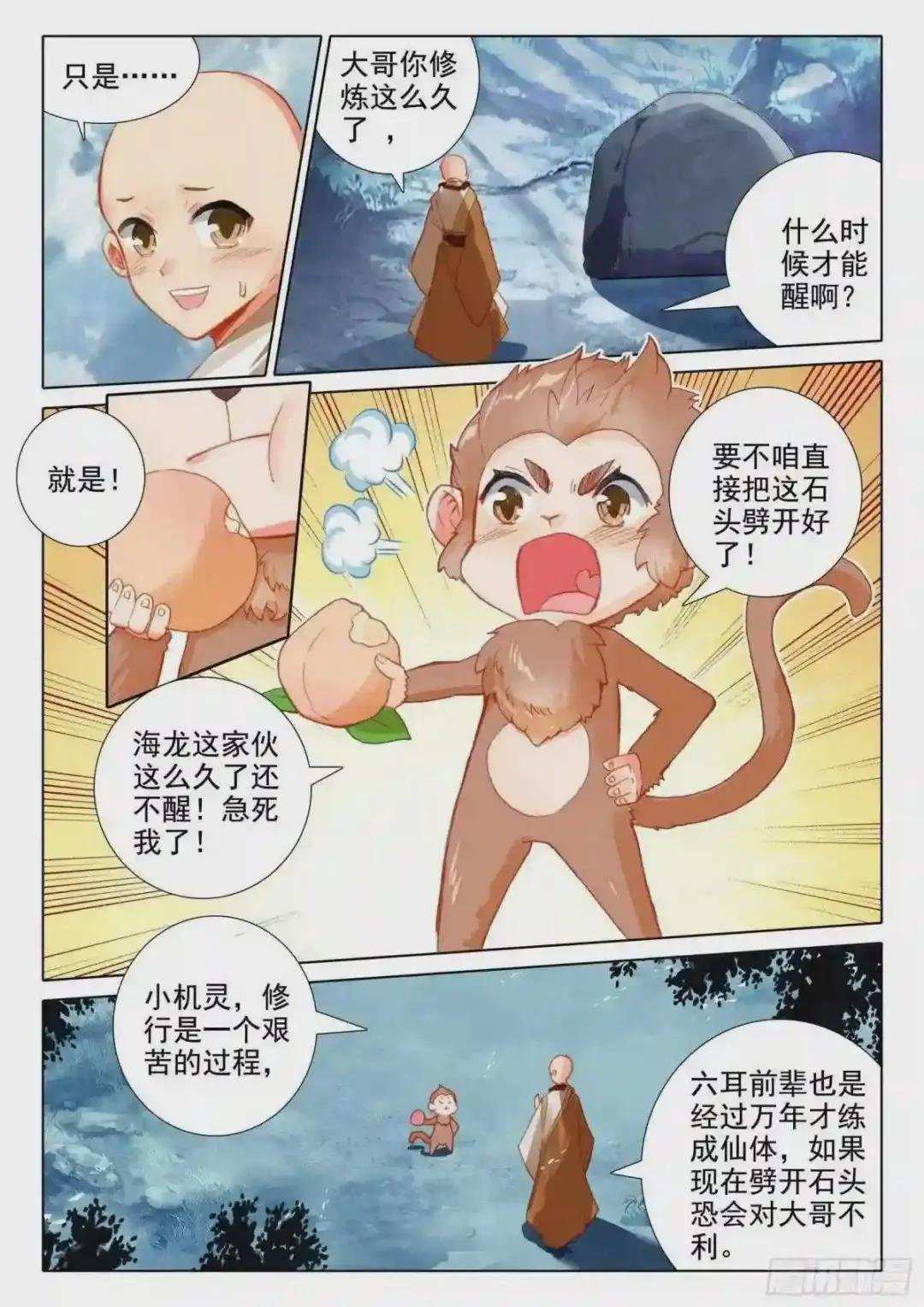 51 破茧而出