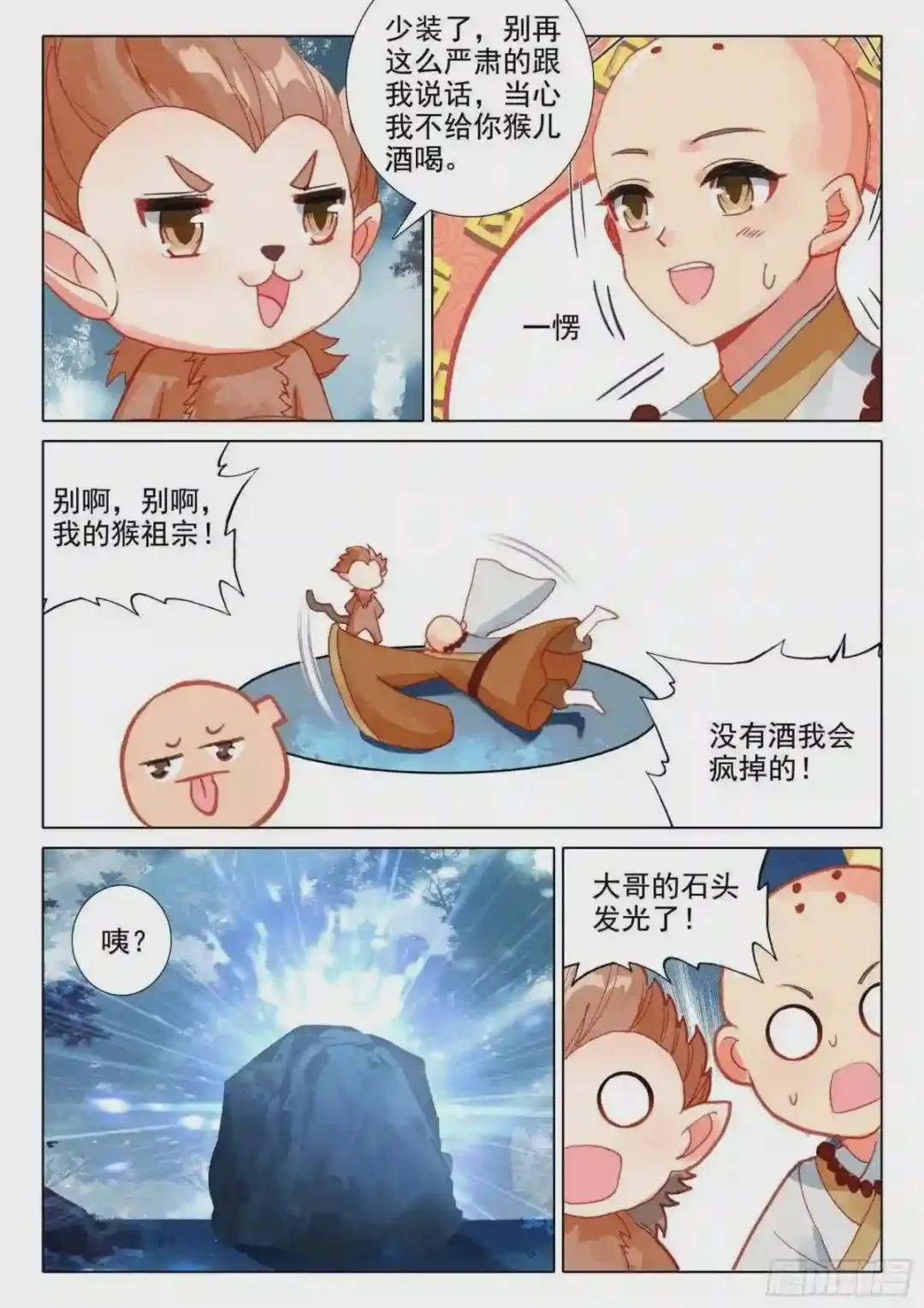 51 破茧而出