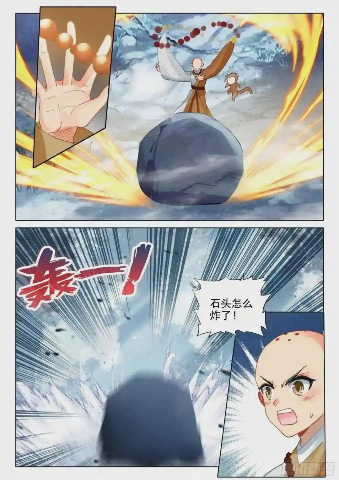 51 破茧而出