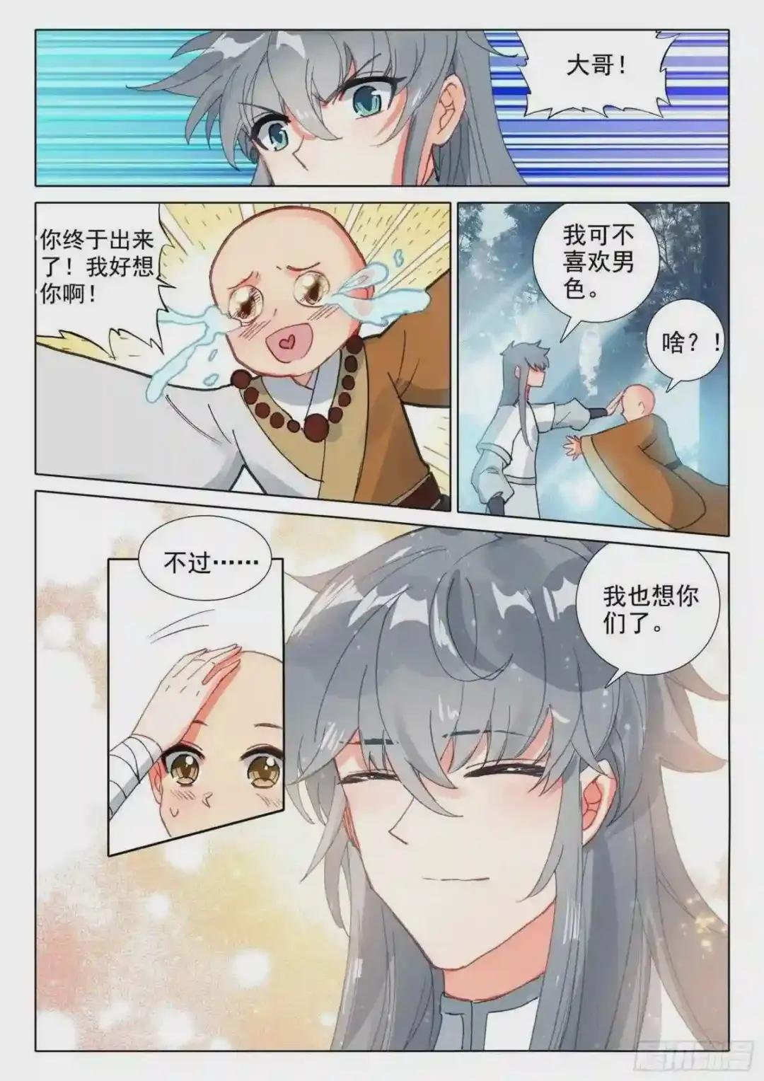 51 破茧而出