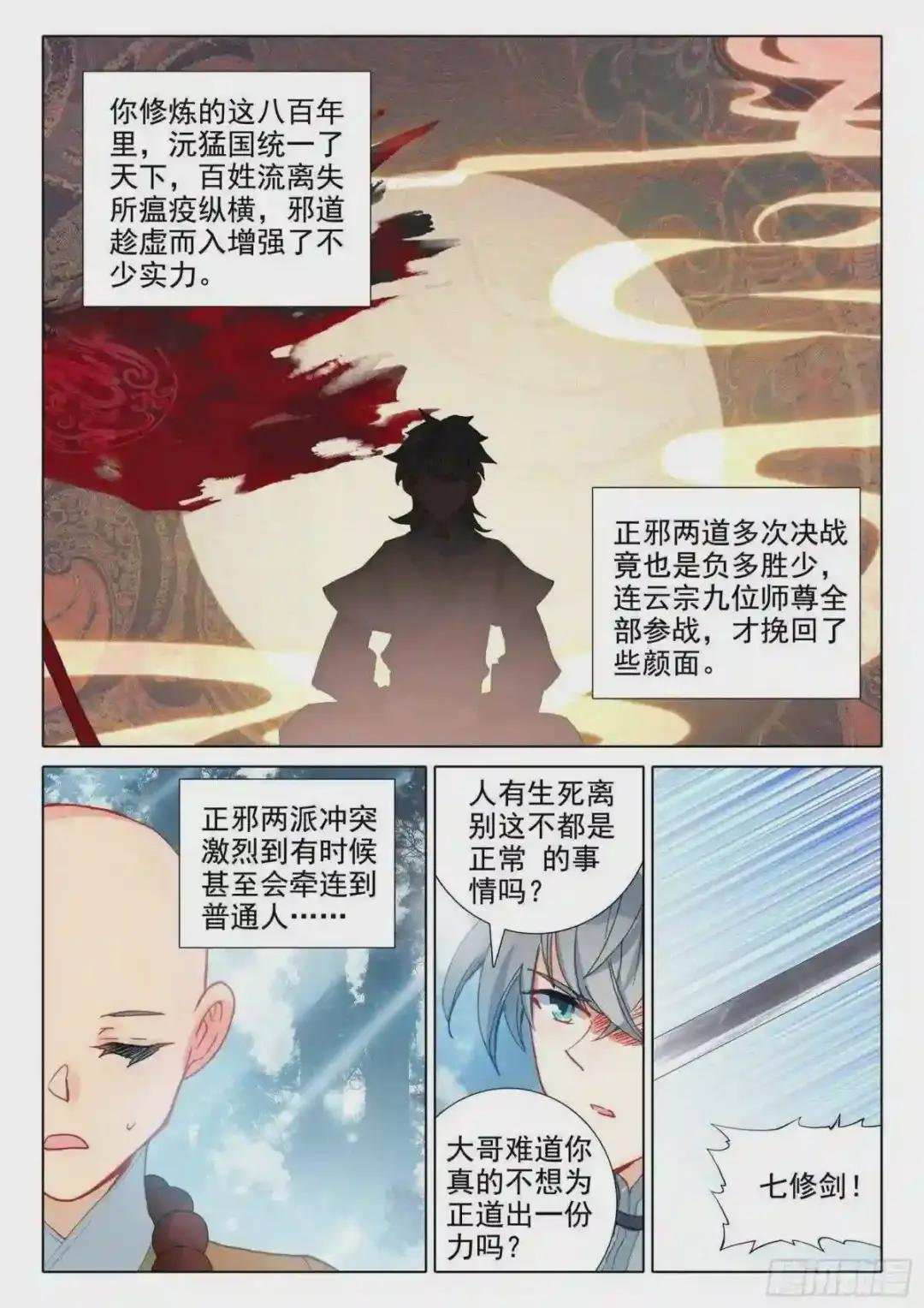 51 破茧而出