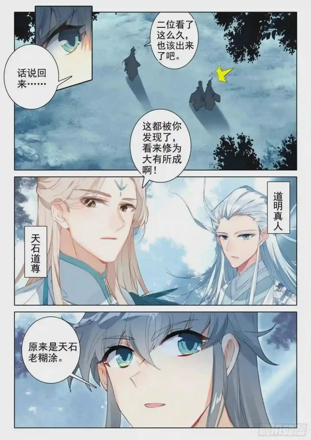 51 破茧而出