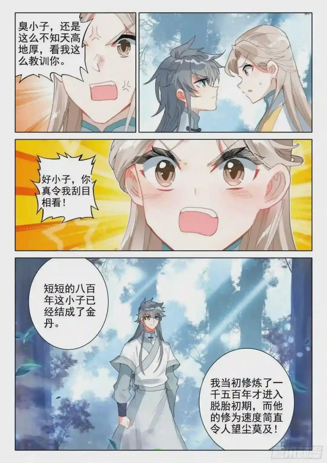 51 破茧而出